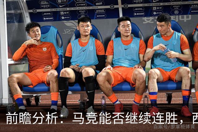 前瞻分析：马竞能否继续连胜，西班牙人主场能否抵挡？